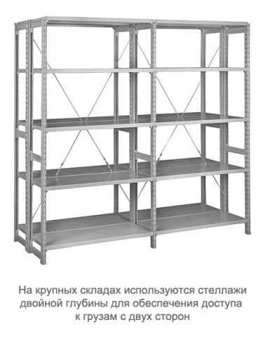 Стеллаж для одежды ТСУ 2/4 (2500х1060х500) УП