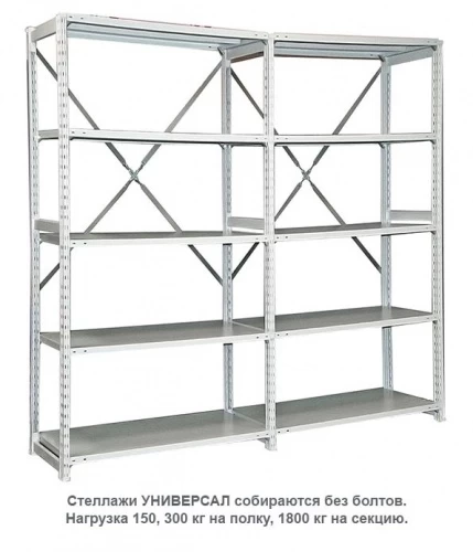 Стеллаж для одежды ТСУ 2/3 (2500х1060х500) У