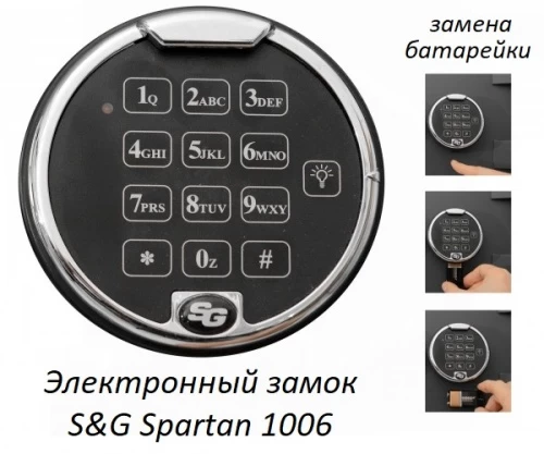 Сейф Format Lyra-4 EL